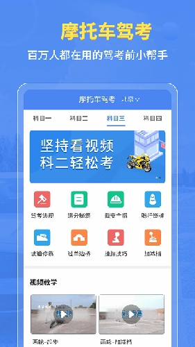 摩托车驾考百科图4