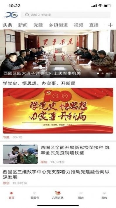 新西固官方最新版图2