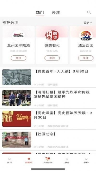 新西固官方最新版图3