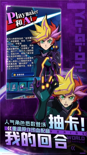 游戏王决斗链接bilibili版4