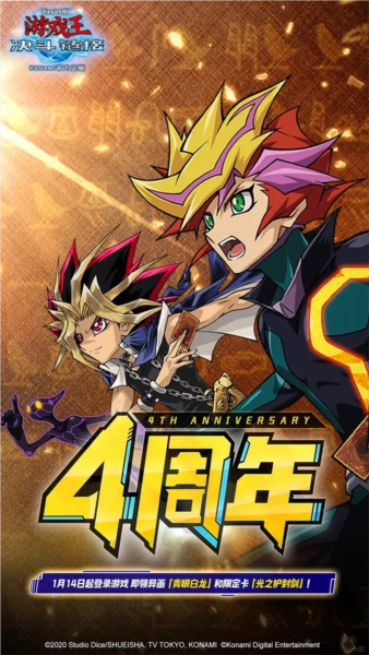 游戏王决斗链接bilibili版1