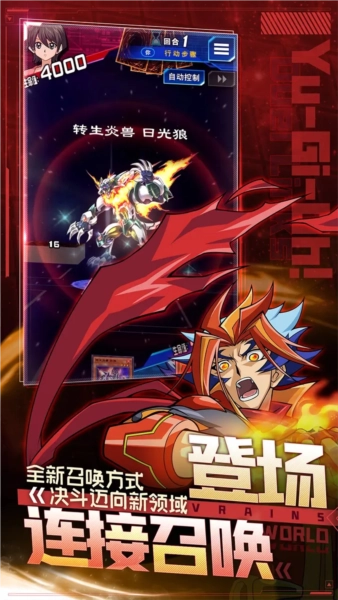 游戏王决斗链接bilibili版2