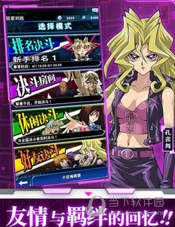 游戏王决斗链接bilibili版免费下载