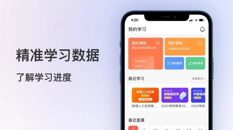 聚学堂最新免费版图1