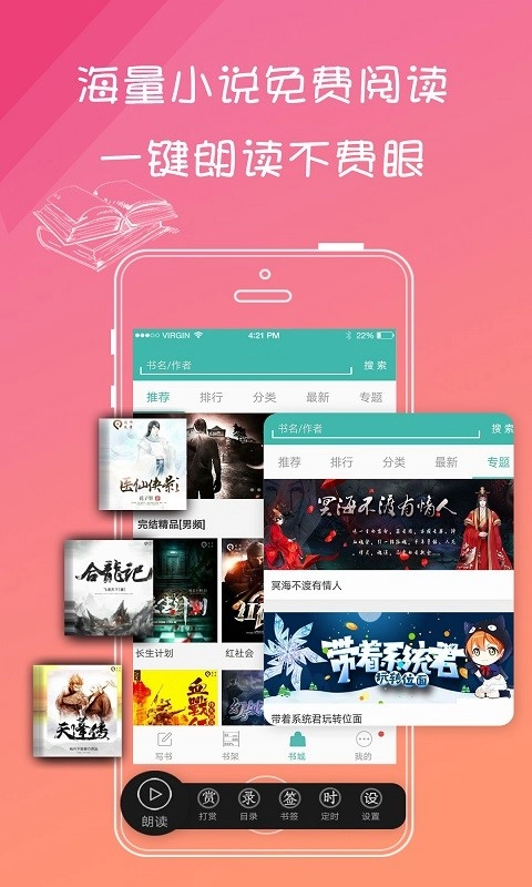 写小说书城直装版图1