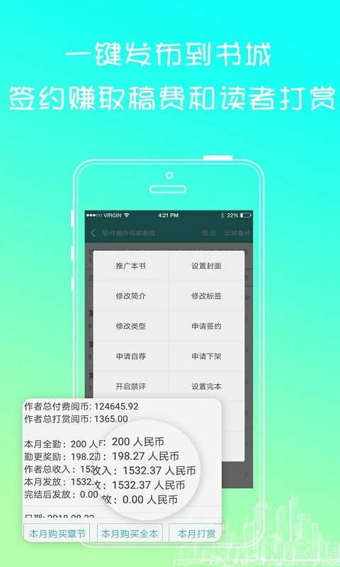 写小说书城直装版图4