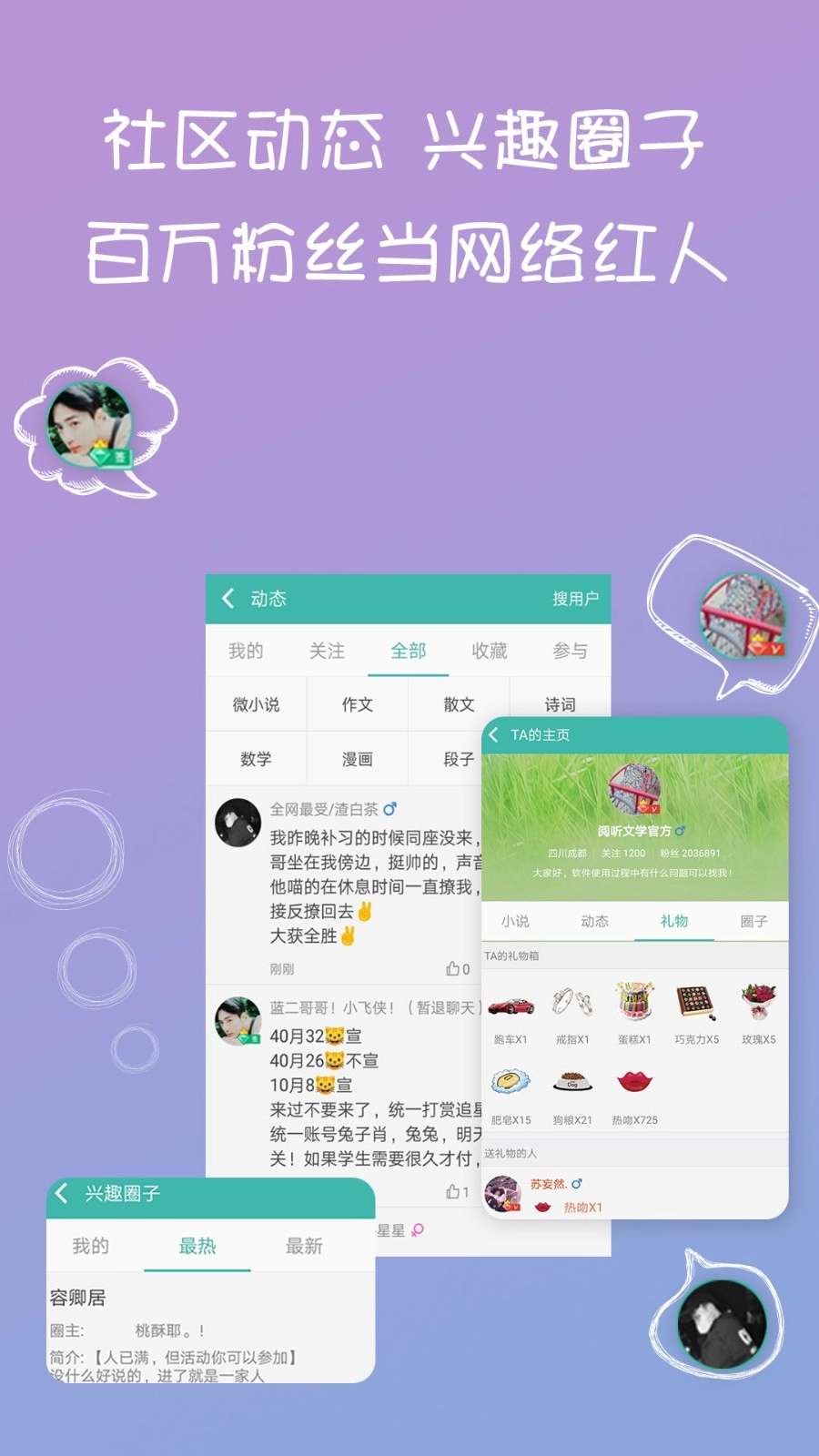 写小说书城直装版图3