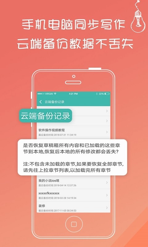 写小说书城直装版图2