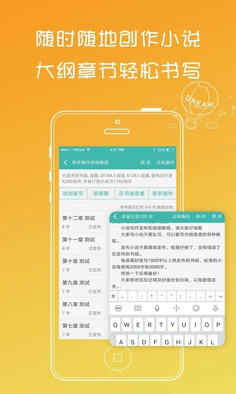 写小说书城直装版图5