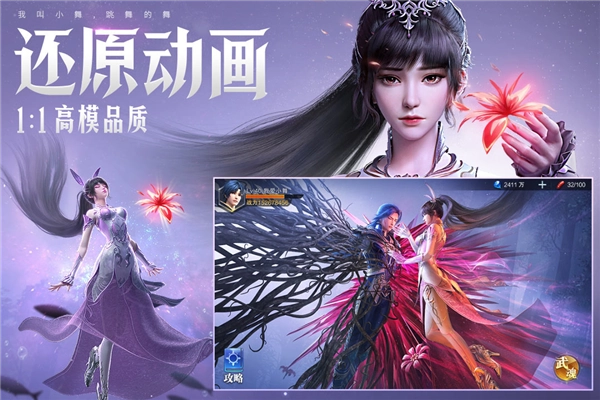 斗罗大陆魂师对决网易版截图3
