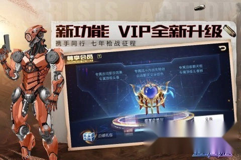 全民枪战2oppo版安装下载