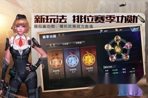 全民枪战2oppo版安装下载