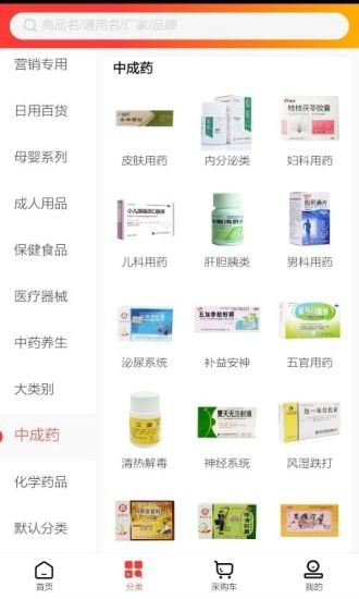 康利医药安卓直装版图3