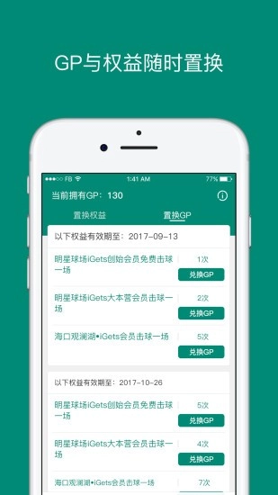 艾盖茨安卓直装版图3