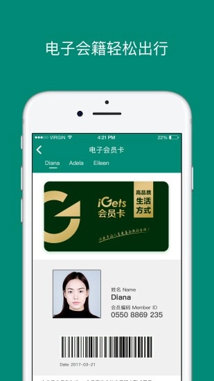 艾盖茨安卓直装版图5