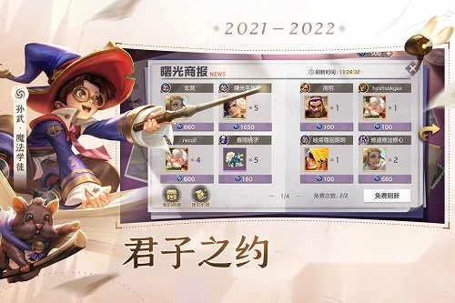 曙光英雄网易版游戏下载