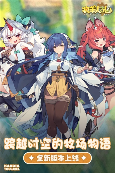 牧羊人之心oppo渠道服截圖0