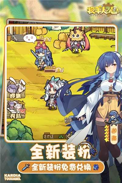 牧羊人之心oppo渠道服截圖1