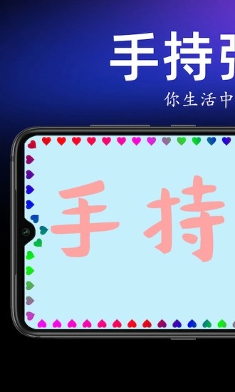 手持弹幕宝原版图1