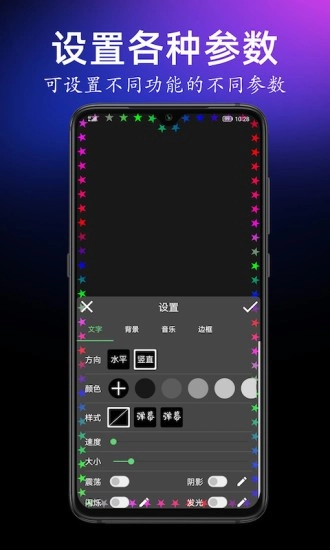 手持弹幕宝原版图3