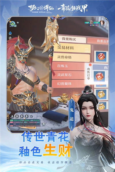 梦幻新诛仙网易客户端截图4