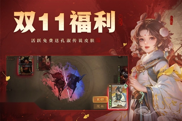 三国杀ol互通版