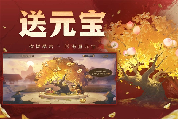 三国杀ol互通版