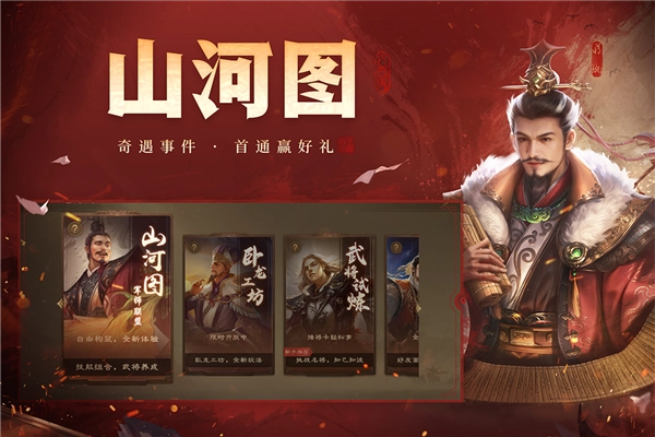 三国杀ol互通版