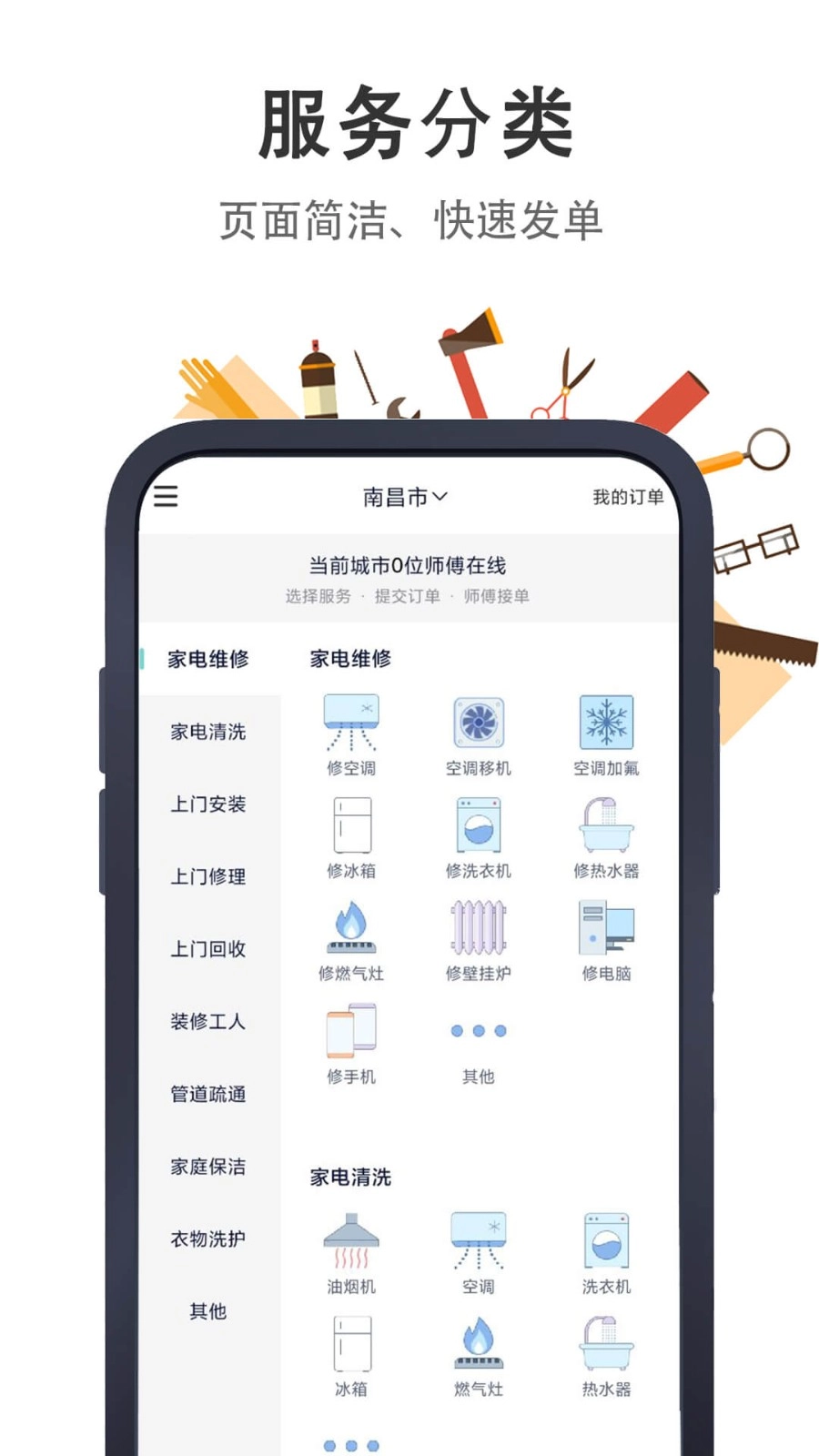 极速帮无广告版图3