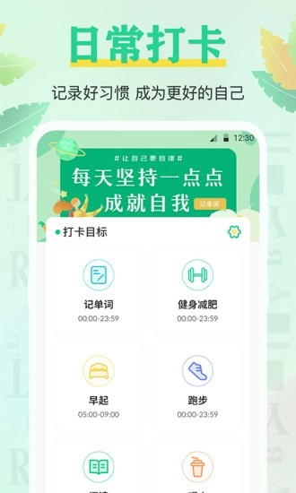 百词记通用版图1