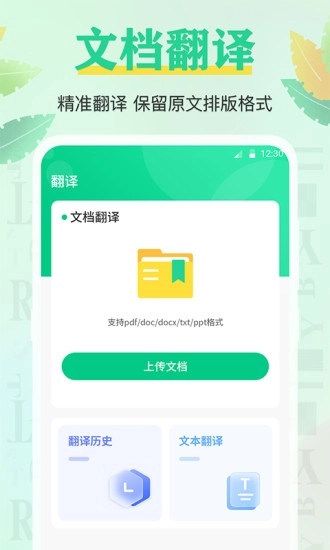 百词记通用版图2