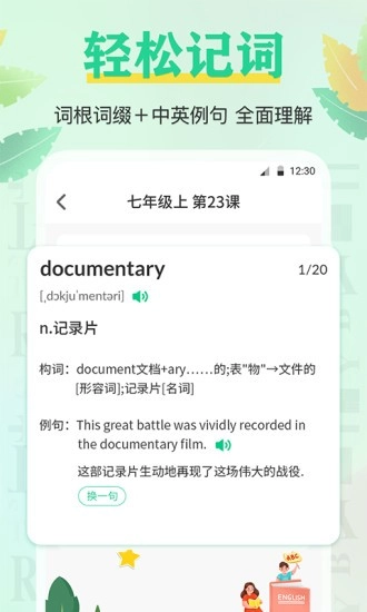 百词记通用版图3