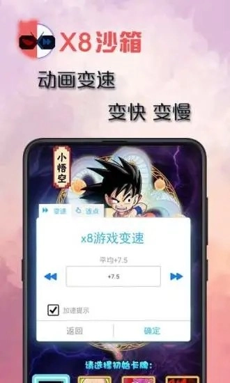 X8沙箱国际版图2