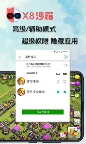 X8沙箱国际版图1