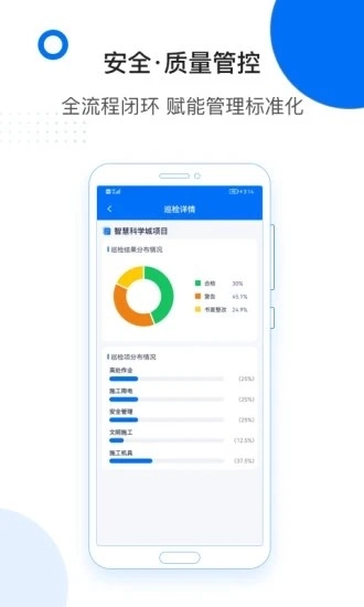 轻筑手机免费版图4