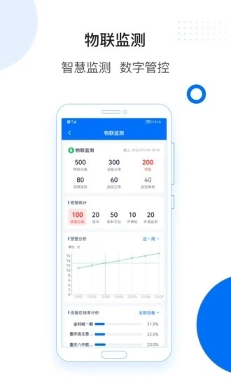 轻筑手机免费版图5