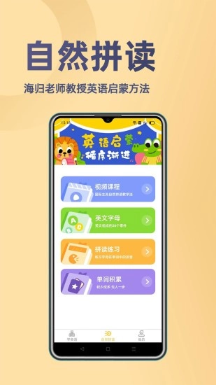 52小学英语通用版图3