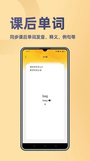 52小学英语通用版图1