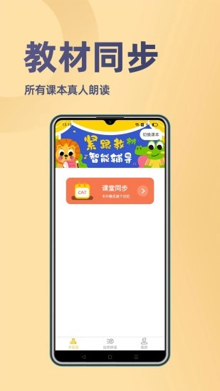 52小学英语通用版图4