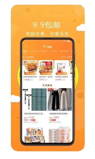 喵小盒手机版图4