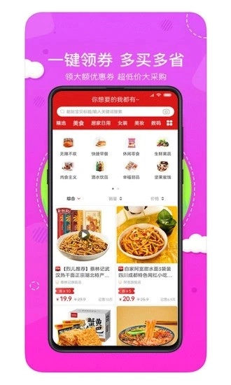 喵小盒手机版图3
