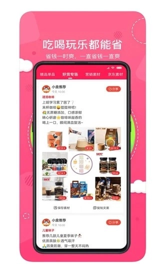 喵小盒手机版图2