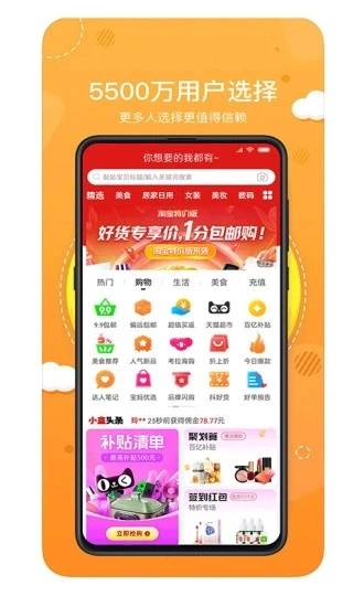 喵小盒手机版图1