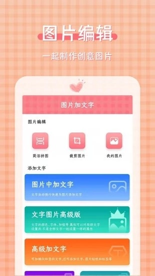 图片加文字大师手机最新版图2
