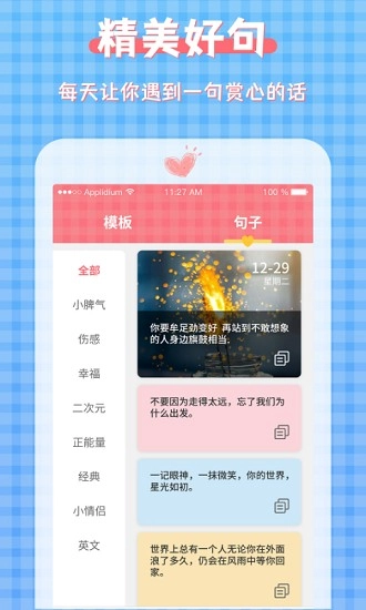 图片加文字大师手机最新版图5