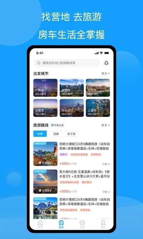 房车潮惠玩原版图3