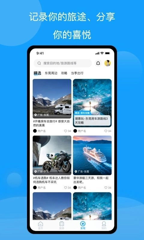 房车潮惠玩原版图4