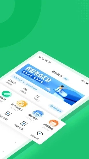 导游资格证考试聚题库官方正版图1