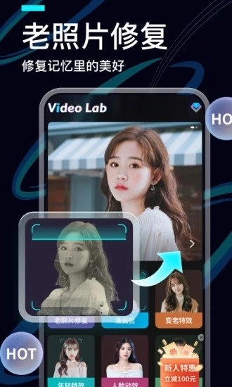 VideoLab手机正版图1