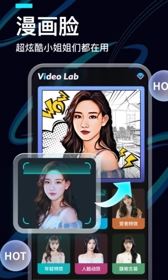 VideoLab手机正版图4